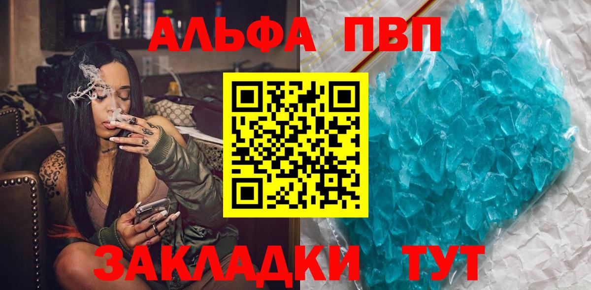 А ПВП мука  Alpha PVP Crystall  Альфа ПВП  Будённовск  Alpha-PVP крисы CK  Вход с VPN 