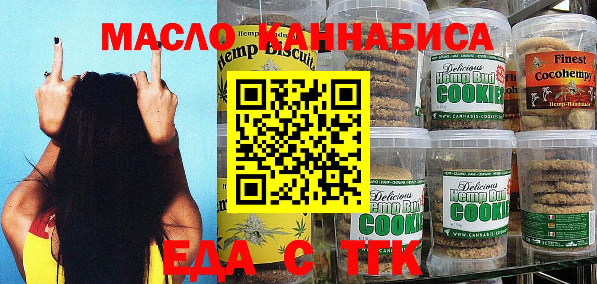 Cannafood конопля  Вход с VPN  Будённовск 