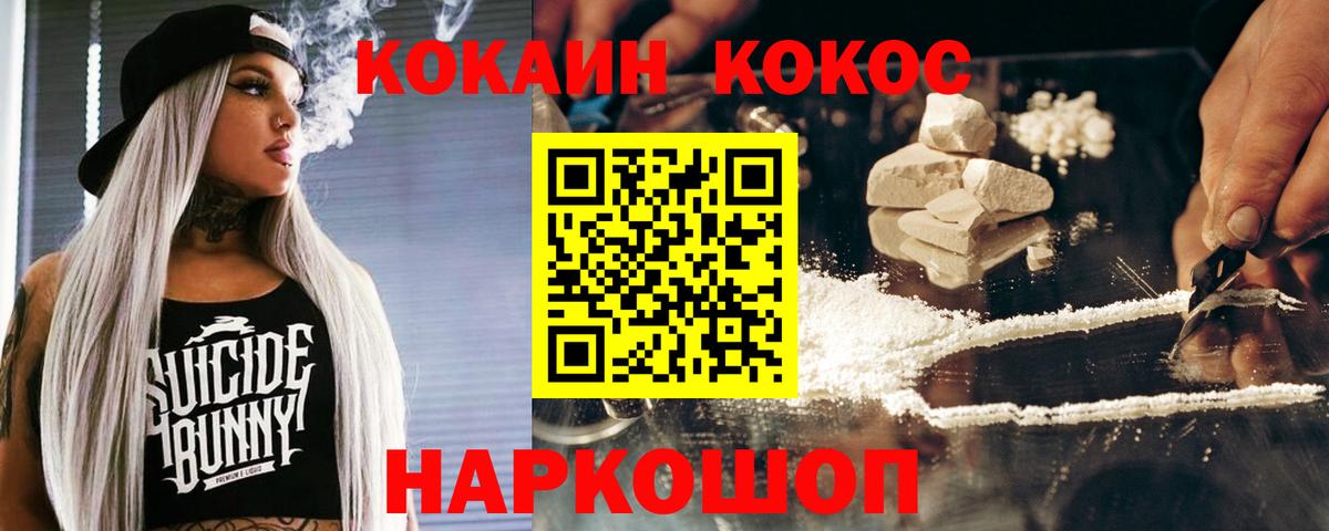 Cocaine Колумбийский Будённовск