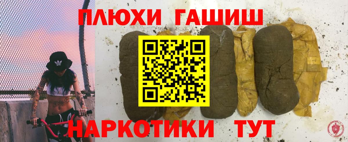 ГАШ гашик  Вход с VPN  Будённовск 