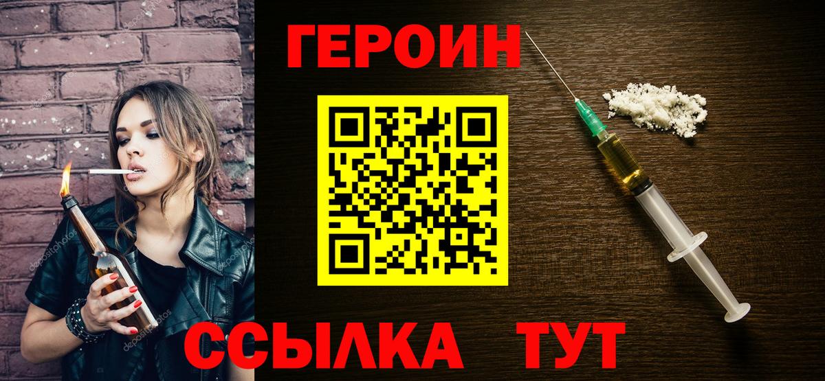 ГЕРОИН VHQ  Героин  Будённовск  Вход с VPN 