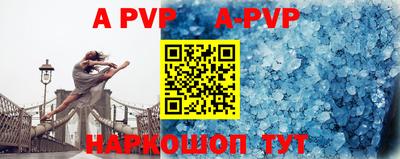 ALPHA PVP Аргун