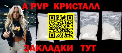 ALPHA PVP Аргун
