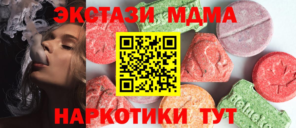 Будённовск  MDMA Molly  Вход с VPN 