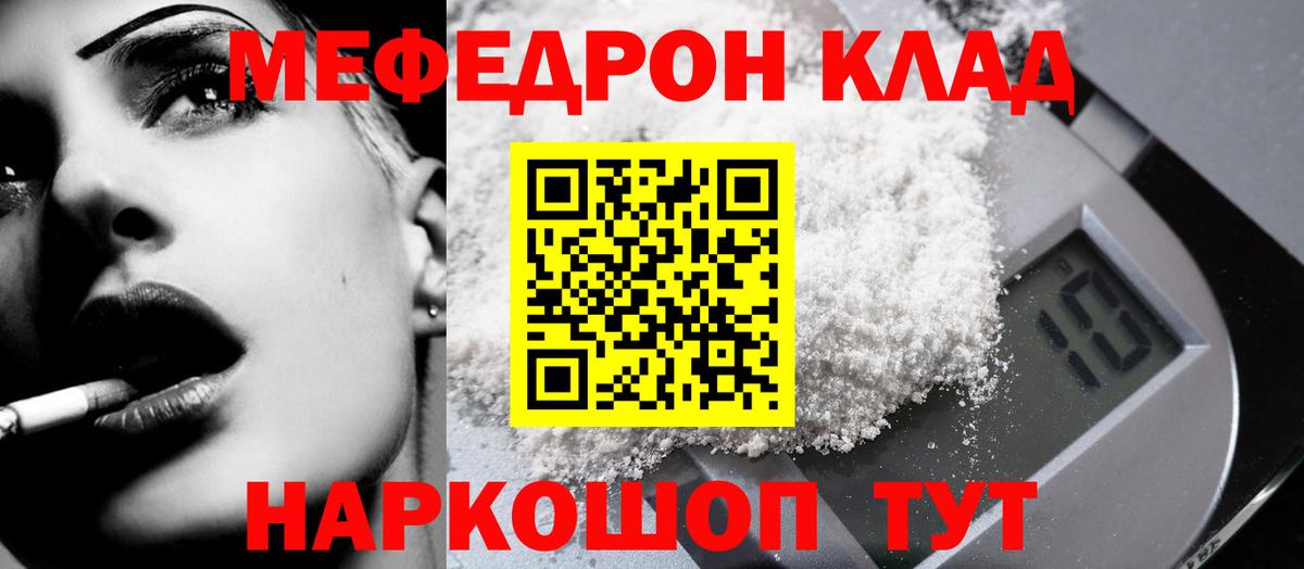 Будённовск  МЕФ  Вход с VPN  Мефедрон кристаллы 
