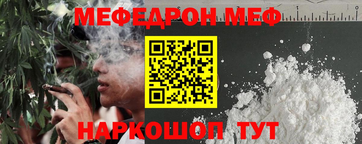 Меф мяу мяу  Будённовск