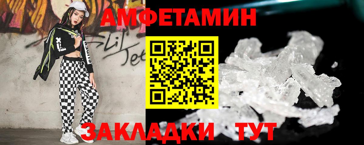 Метамфетамин кристалл Будённовск