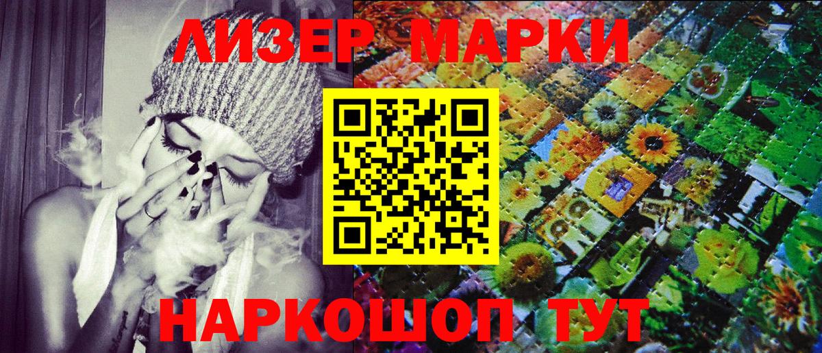 Будённовск  Марки NBOMe 1,5мг  Вход с VPN 
