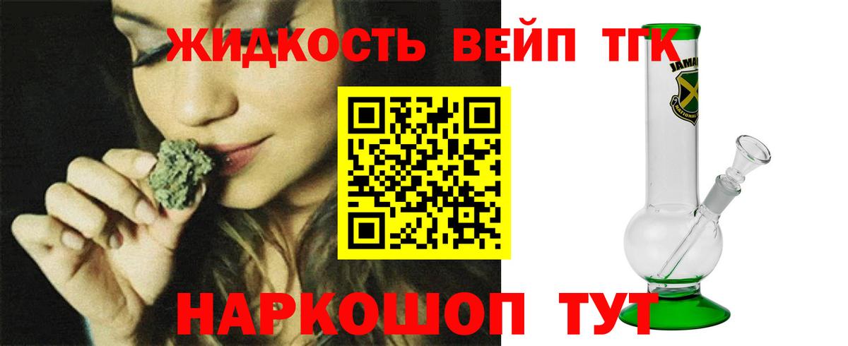 цены   ТГК THC oil  Вход с VPN  Будённовск 